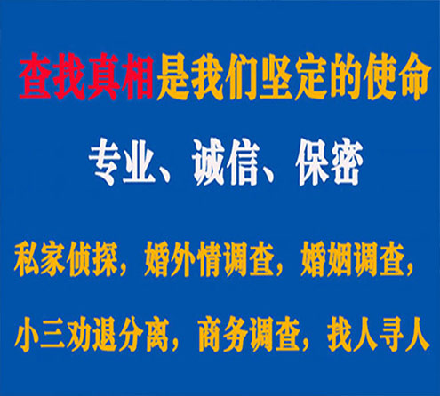 关于郁南邦德调查事务所